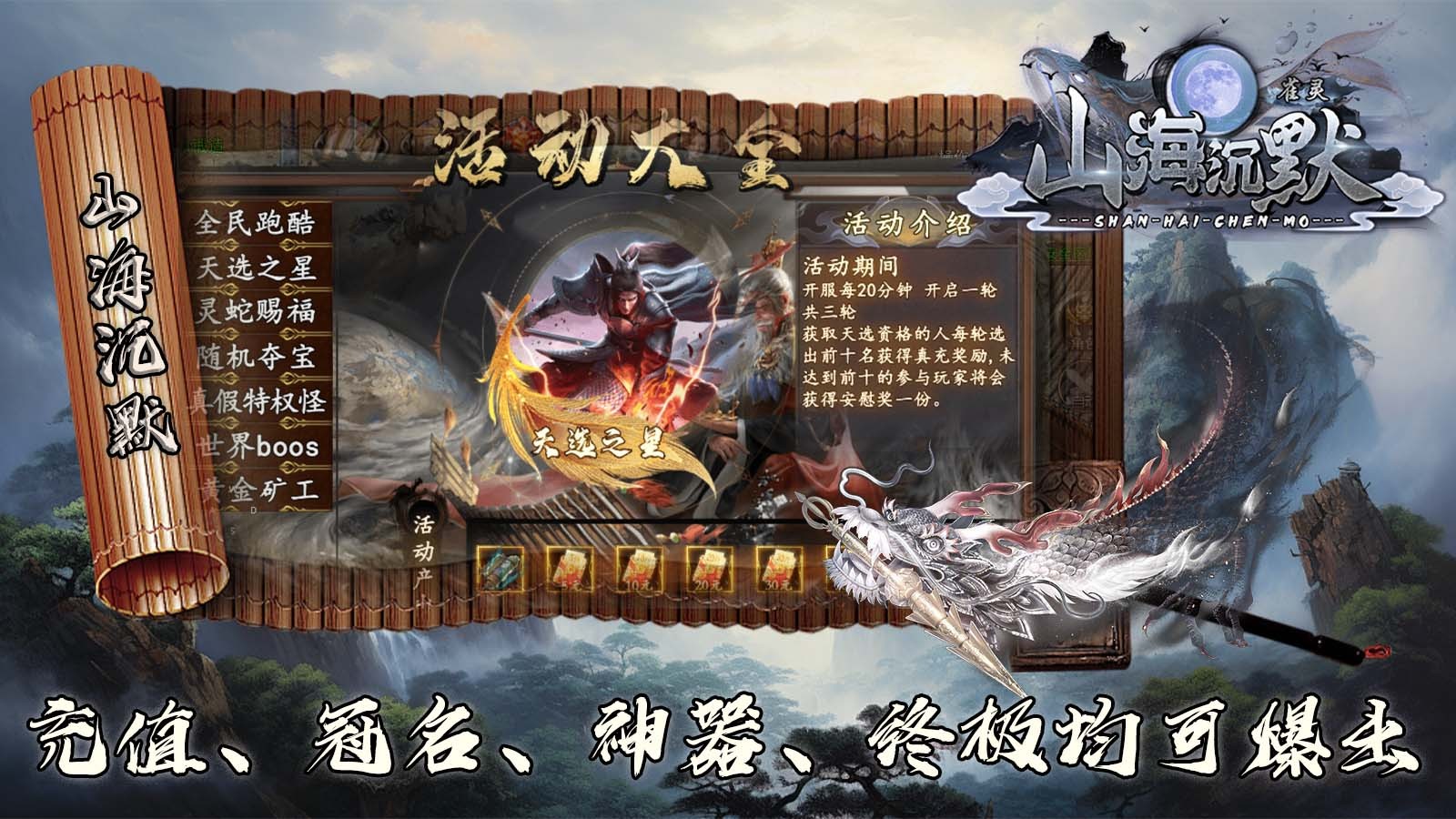 雀灵山海沉默截图