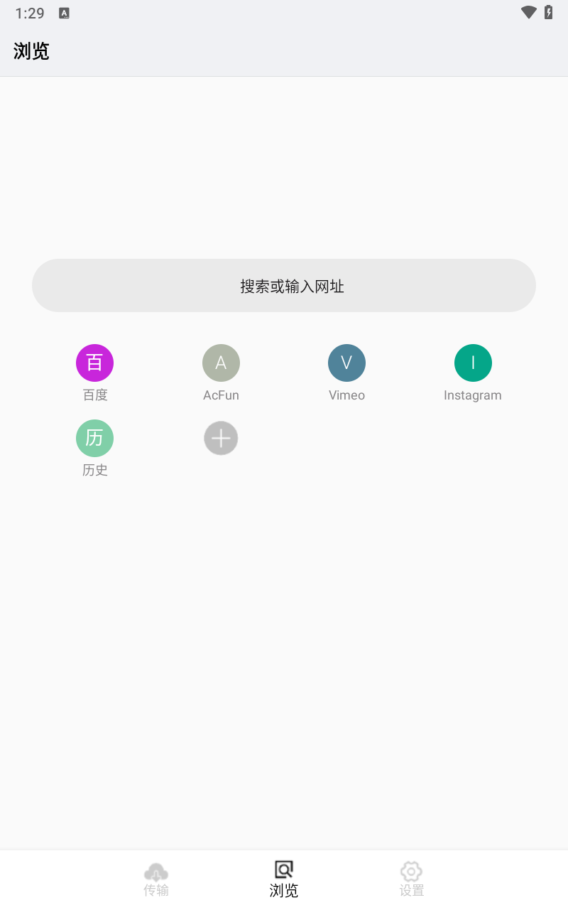 神奇視頻下載截圖