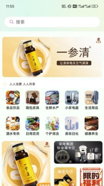 吃瓜供享截圖