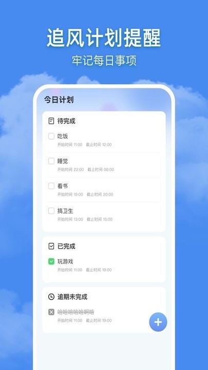 追風(fēng)天氣預(yù)報截圖