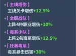 永遠的蔚藍星球雙毒系陣容玩法搭配
