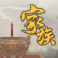 家族崛起與傳承安卓版