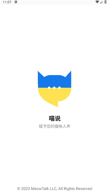 meowtalk喵說(shuō)截圖