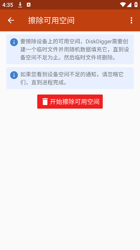 数据恢复截图