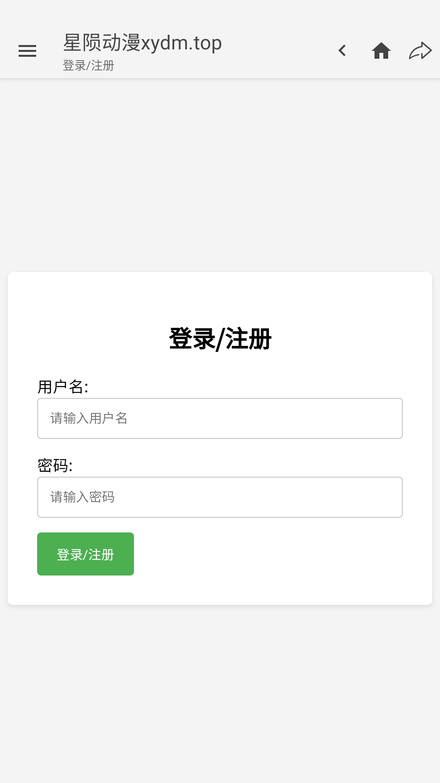 星隕動(dòng)漫截圖