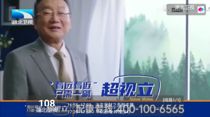 沐丰影视仓截图