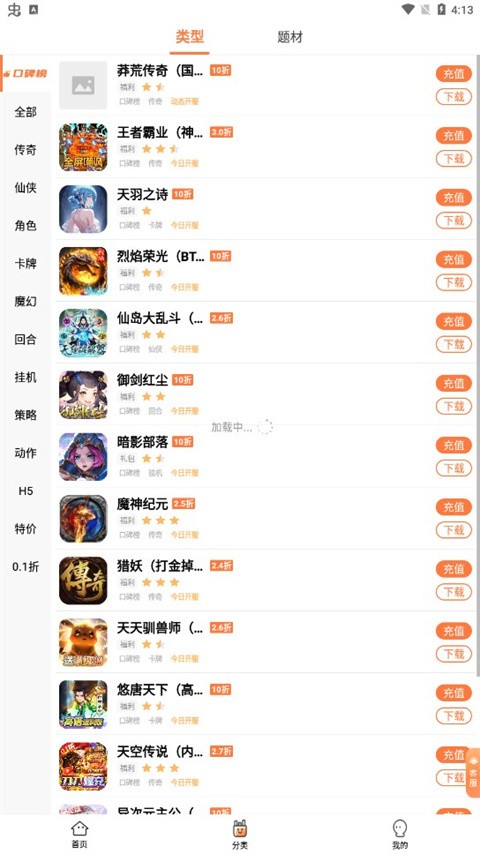 萬(wàn)夢(mèng)手游盒子截圖