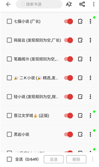 奇酷閱讀三合一神器截圖