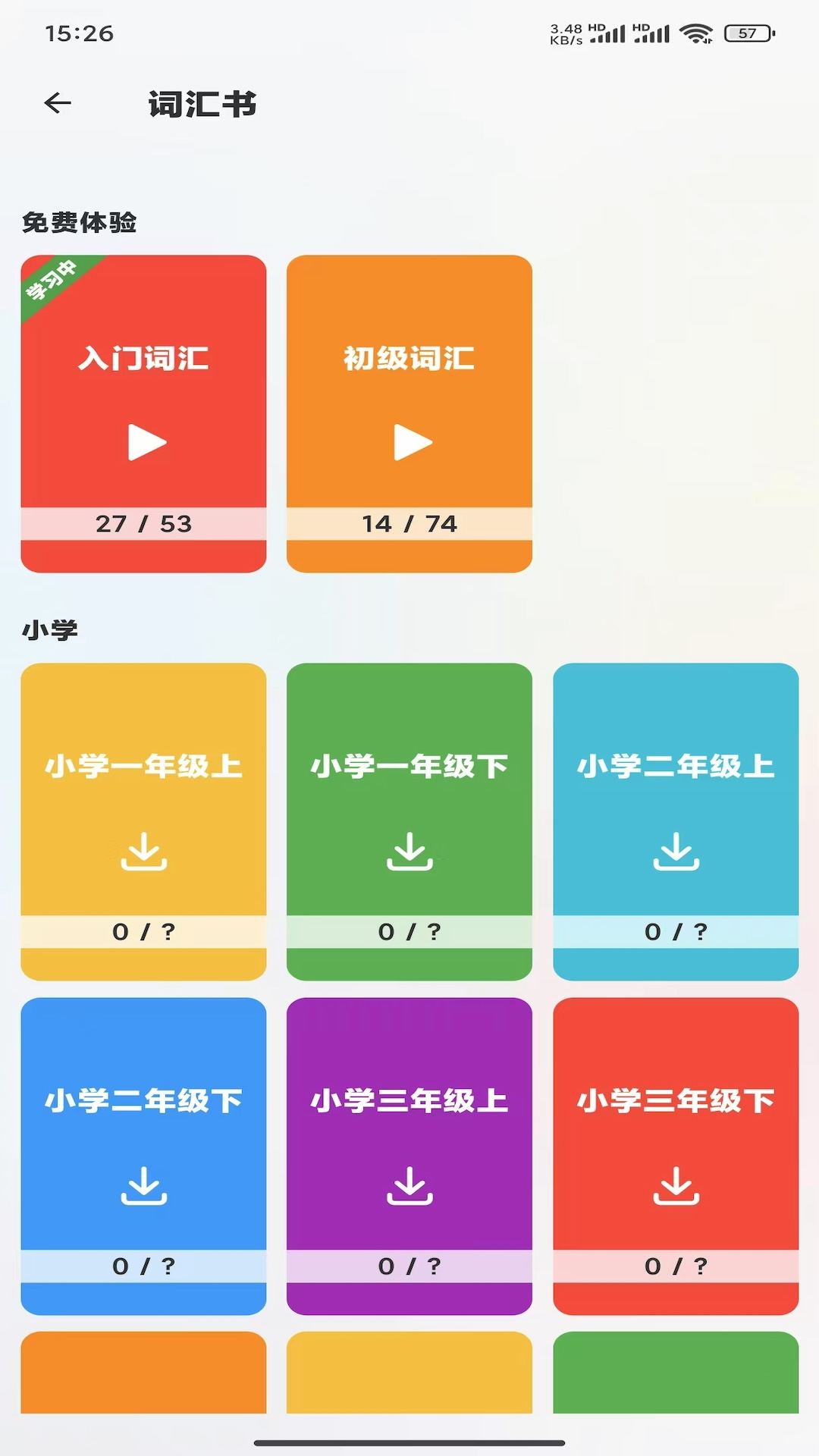 AI DICT截圖