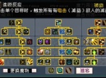 怪物乐土多重buff叠加技能效果一览