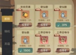守愿者零氪商城資源購買指南