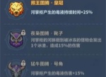 永遠的蔚藍星球河掌柜技能介紹及圖騰推薦