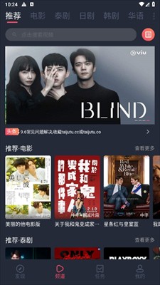 泰劇兔免費(fèi)版截圖