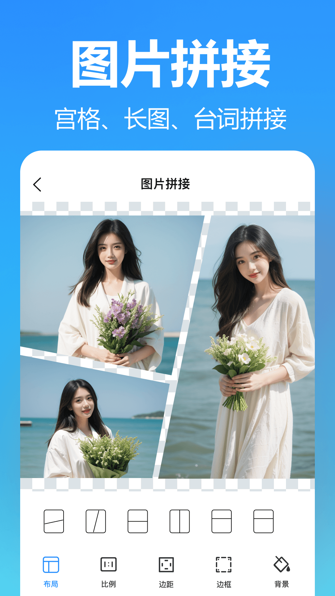 小鹿圖片編輯截圖