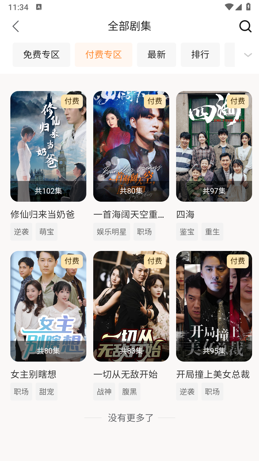 玖宇萬合劇場截圖