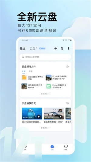 迅雷vip不限速版截圖