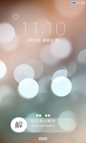 小米桌面截图