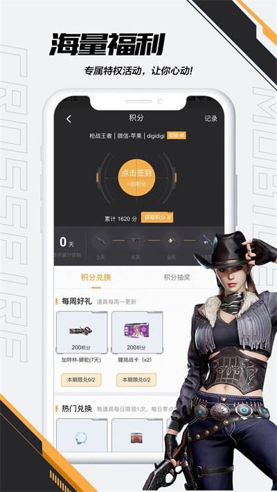 cf掌上穿越火線(xiàn)截圖
