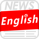 英语新闻正版