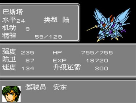 第二次機(jī)器人大戰(zhàn)截圖