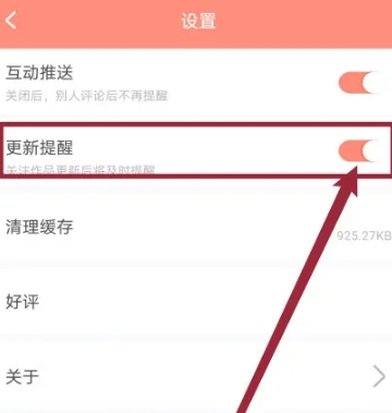 神漫堂免費(fèi)漫畫截圖