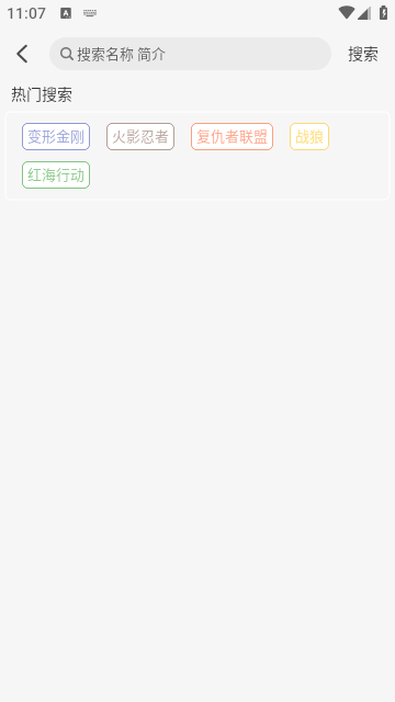 小埋動漫中文版截圖