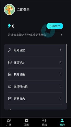 奇繪館AI視頻截圖