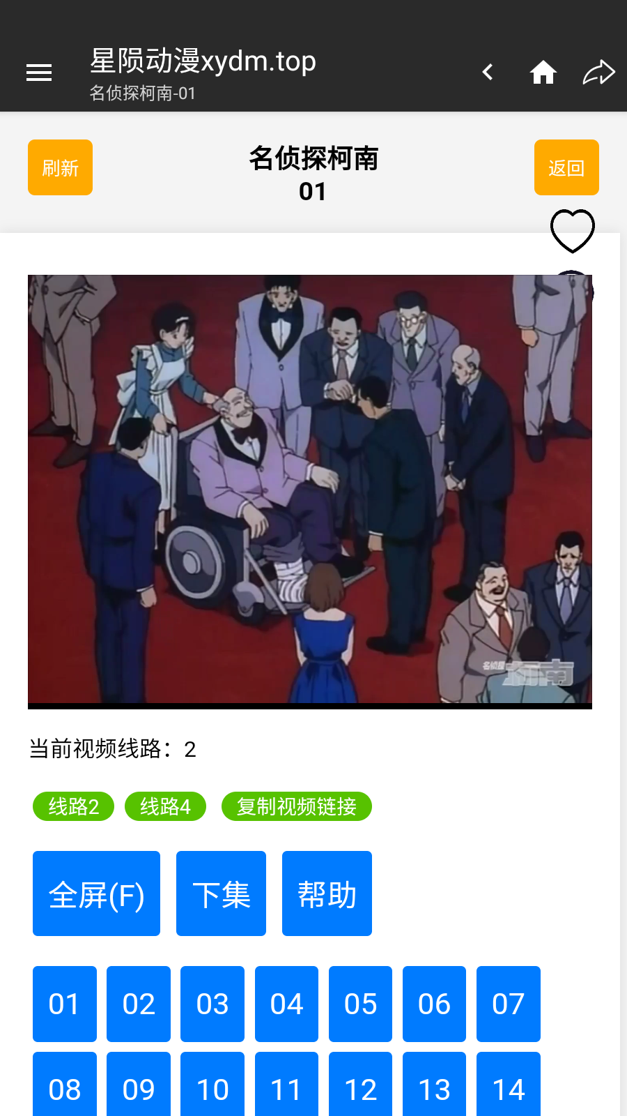 星隕動(dòng)漫截圖