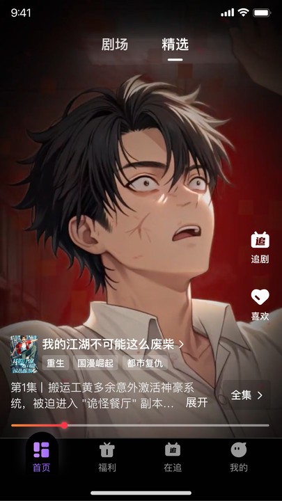 影譚劇場截圖