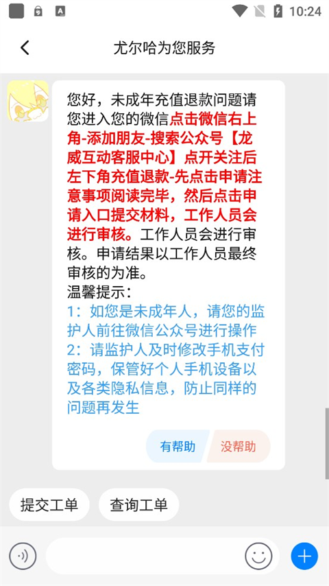 233乐园游戏秒玩截图