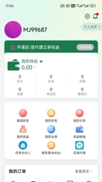 吃瓜供享截圖
