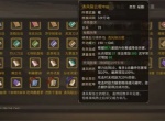 大侠立志传清风疑痕新增内容及获取攻略