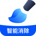 无痕消除笔免费版