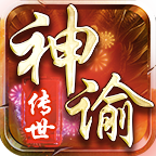 煙花神諭覺(jué)醒