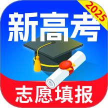 高考志愿填报专家2025