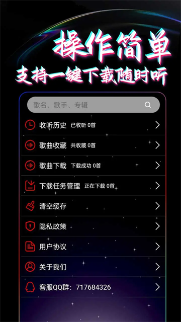 DJ99音樂播放器截圖