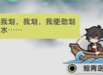 杖剑传说鲸背岛地图介绍及开启方法