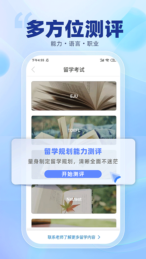 芥末留學(xué)截圖