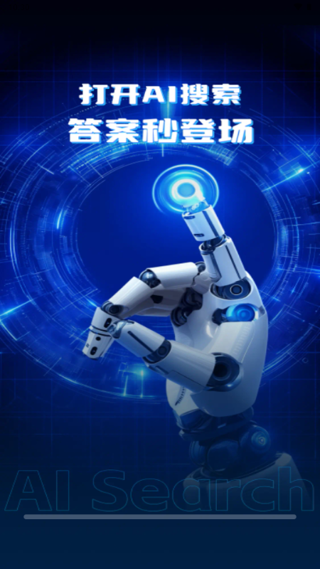 訊寶AI截圖