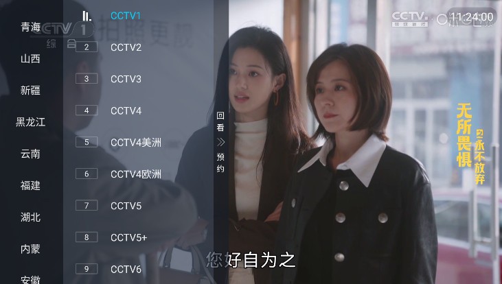 胡來新Tv電視版截圖