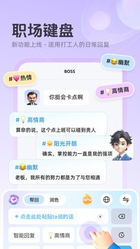 追愛(ài)鍵盤(pán)截圖