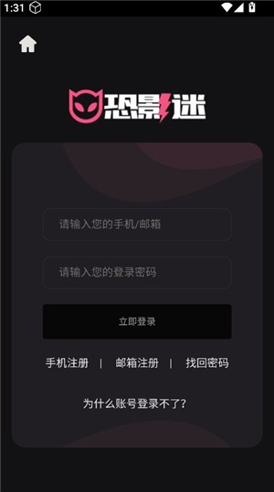 恐影迷免費(fèi)版截圖