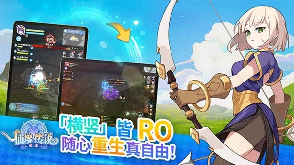 仙境傳說重生截圖