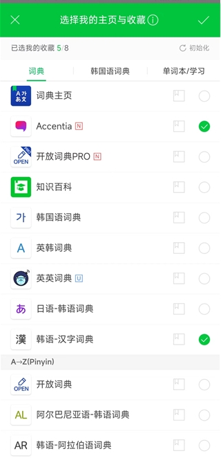 韓國naver詞典截圖