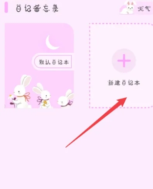 萌趣備忘錄免費(fèi)版截圖