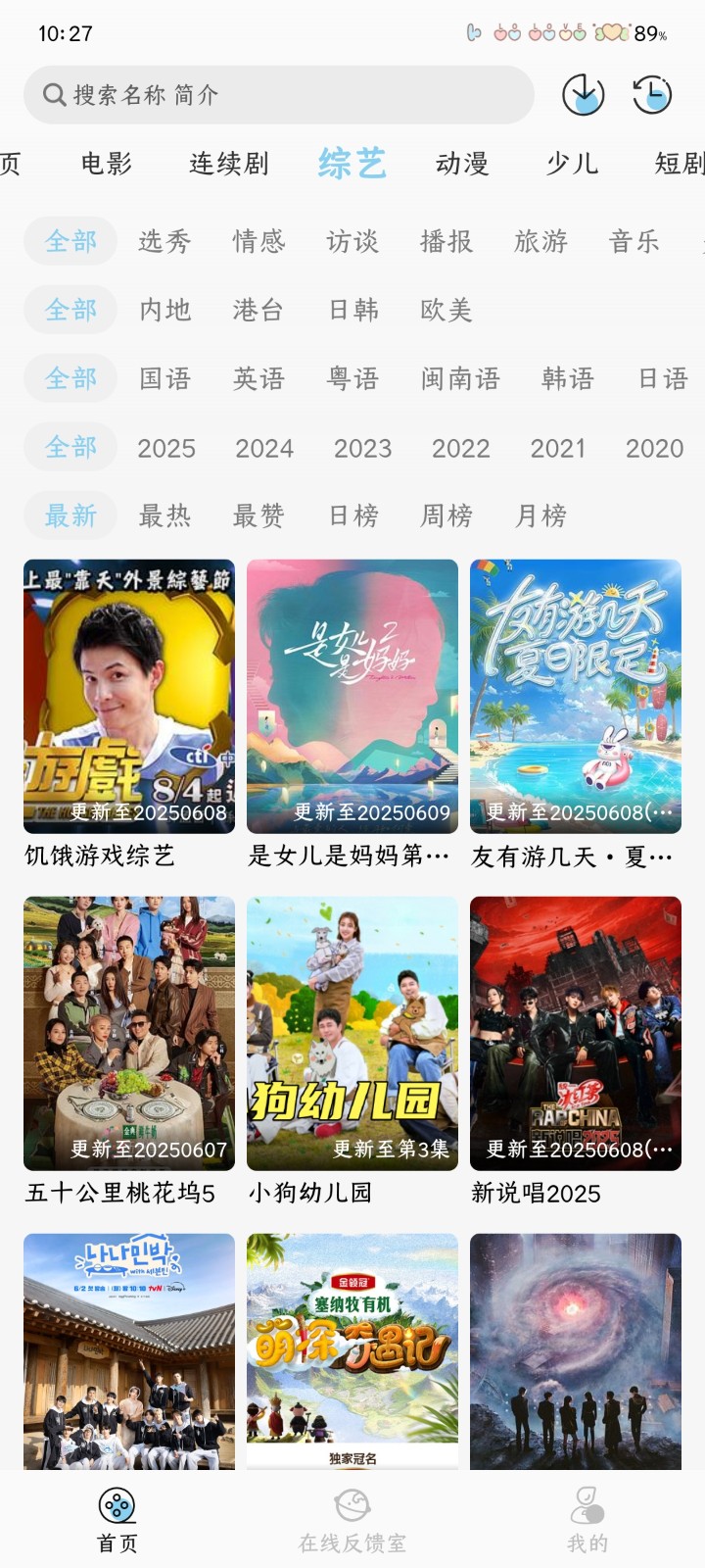 曉曉好劇截圖