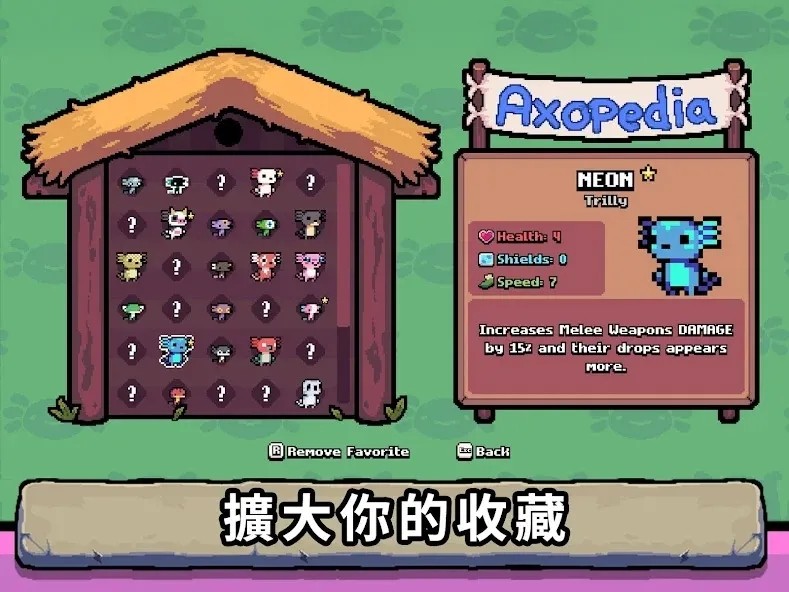AK蠑螈截圖