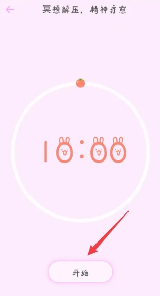 萌趣備忘錄免費(fèi)版截圖