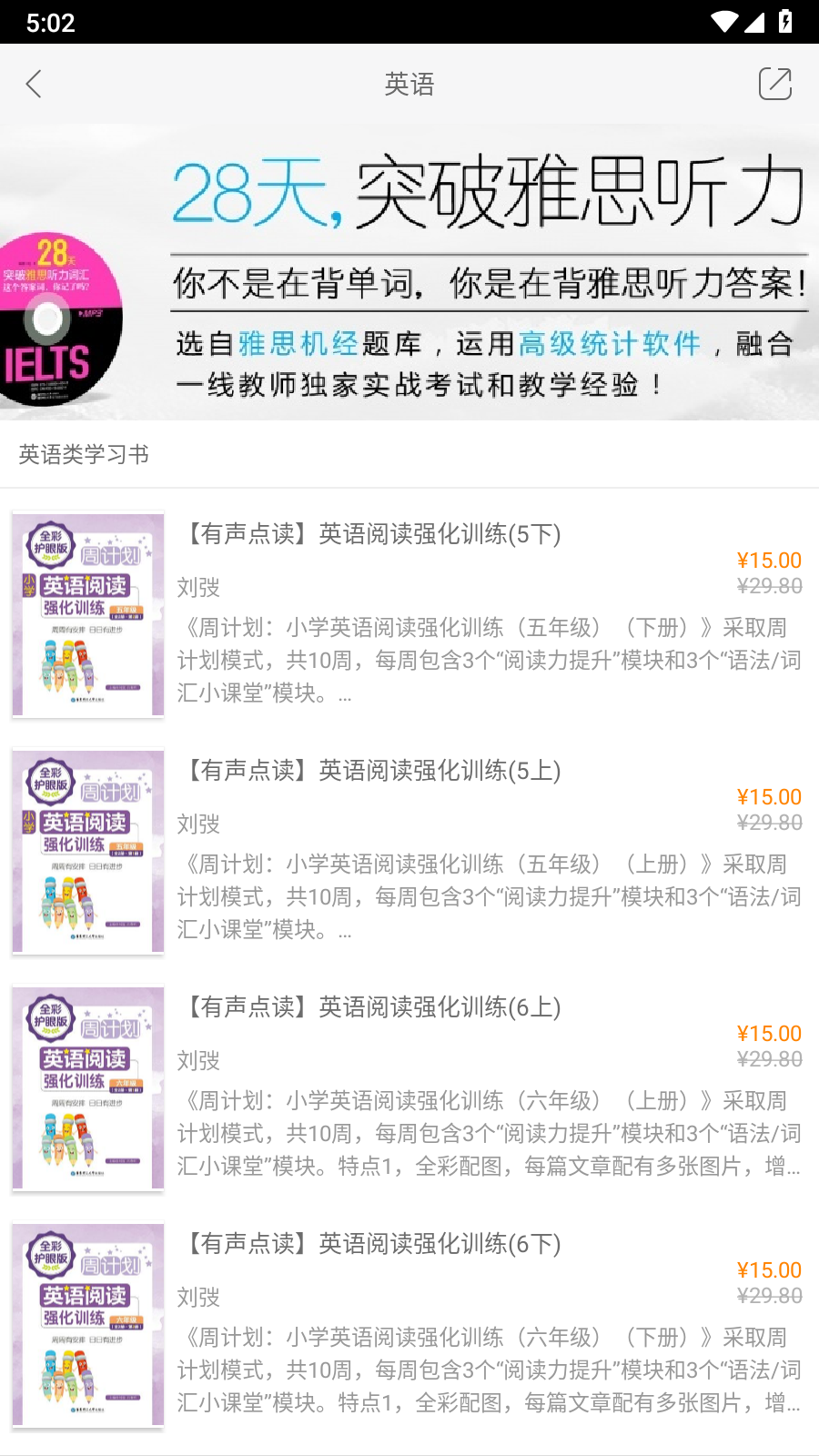 花梨阅读截图