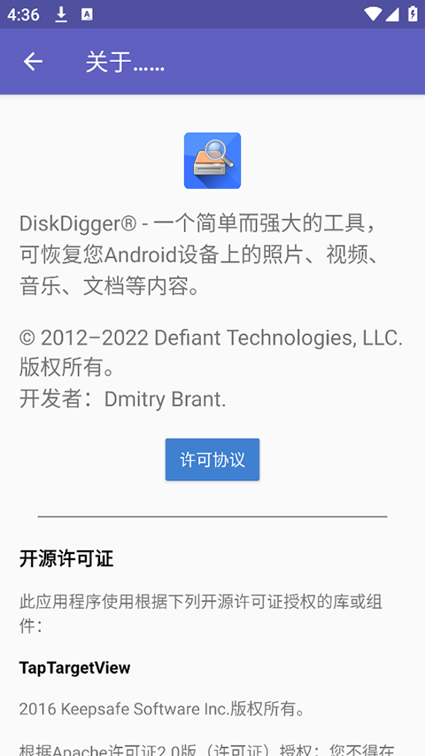 数据恢复截图